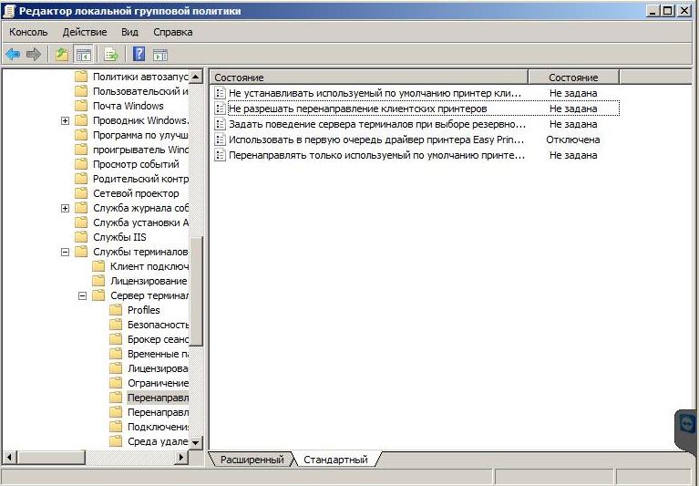 2 - Windows 2008 как запретить подключение принтеров EasyPrint