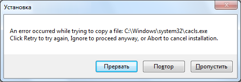 cacls - An error occured while trying to copy a file calcs.exe