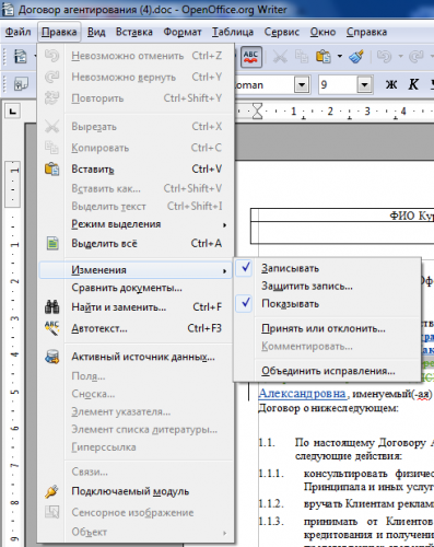 oo rec 12 397x500 - OpenOffice как отключить режим записи исправлений