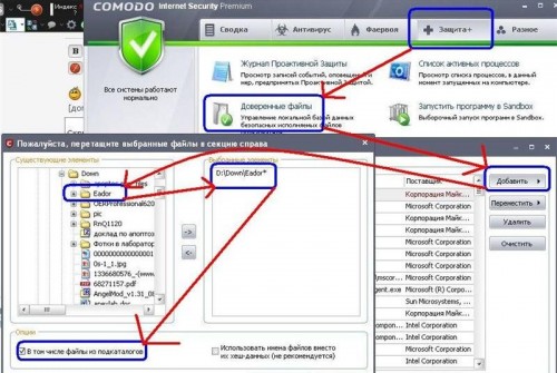 ft2 500x335 - Как добавить исключения в антивирус Comodo