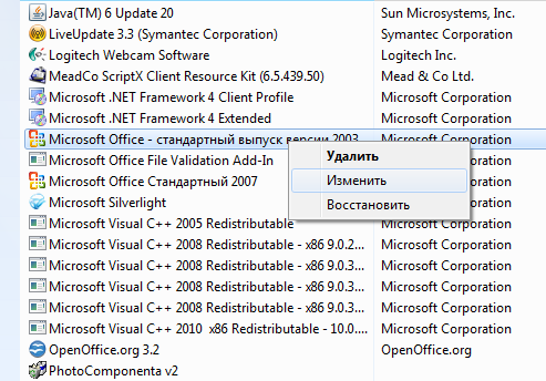 1 - Windows 7 не удаляется Office 2003