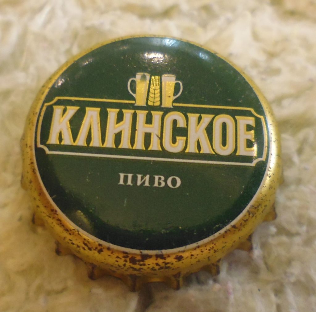 cap 20 1024x1011 - Пробки кронен 1990-2000 гг.