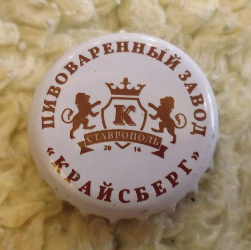 cap 200 1024x1020 - Пробки кронен 1990-2000 гг.