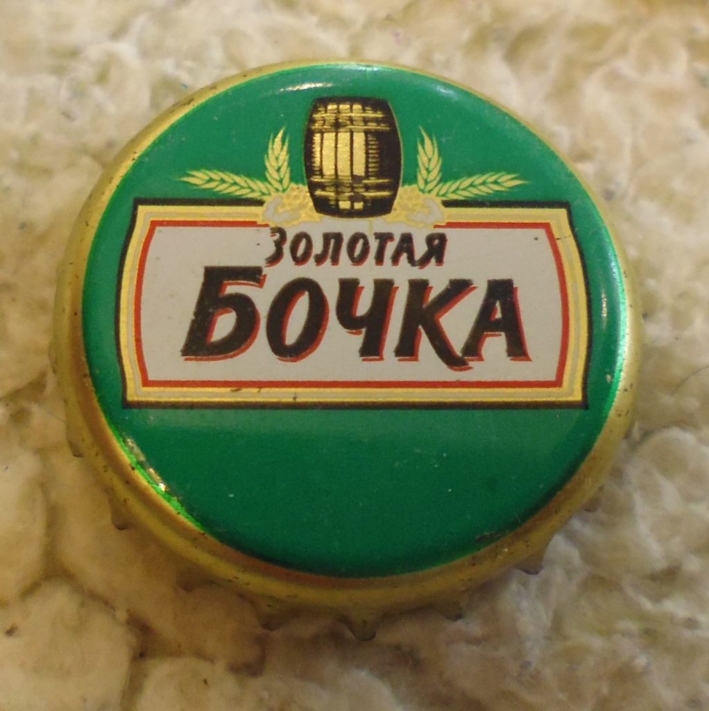 cap 248 1022x1024 - Пробки кронен 1990-2000 гг.