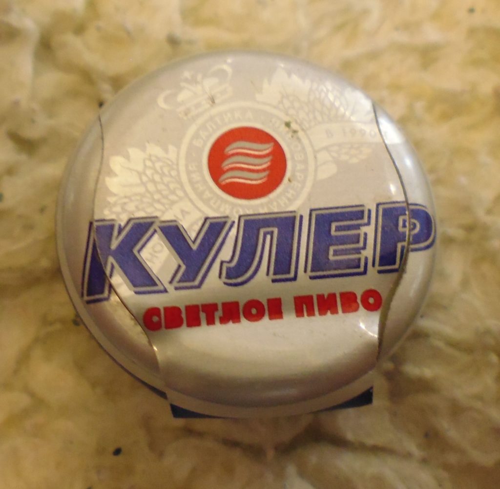 cap 260 1024x1001 - Пробки кронен 1990-2000 гг.