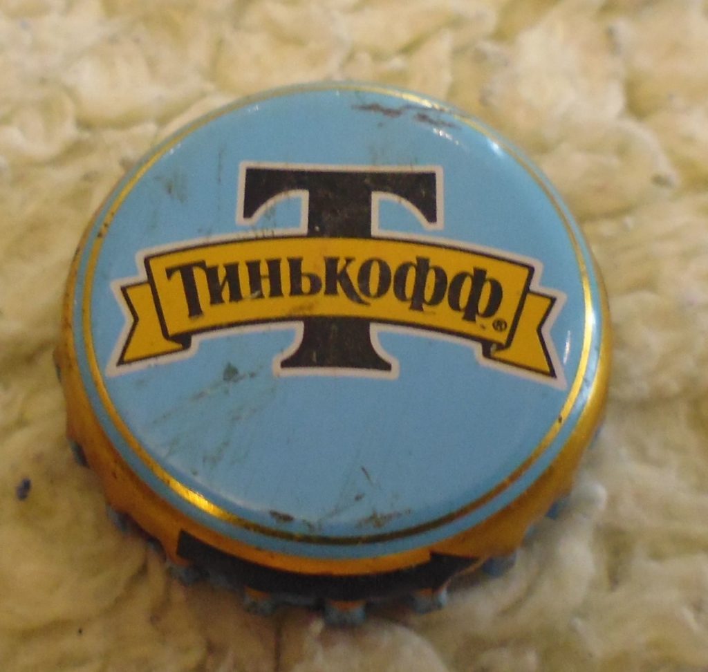 cap 49 1024x972 - Пробки кронен 1990-2000 гг.