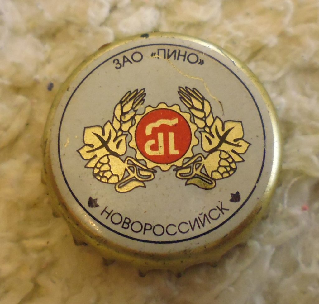 cap 82 1024x976 - Пробки кронен 1990-2000 гг.